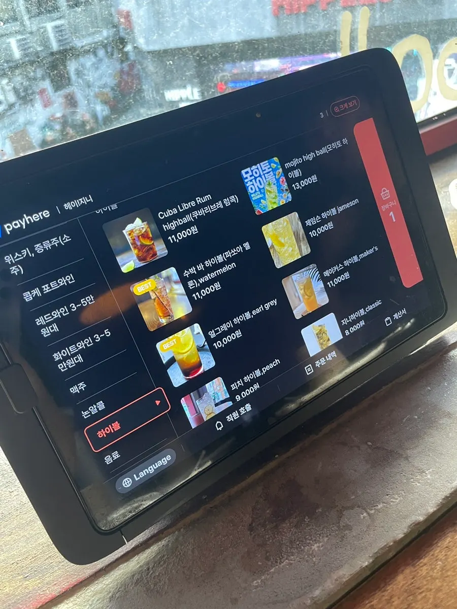 Hey Jinny menu page of anju dishes