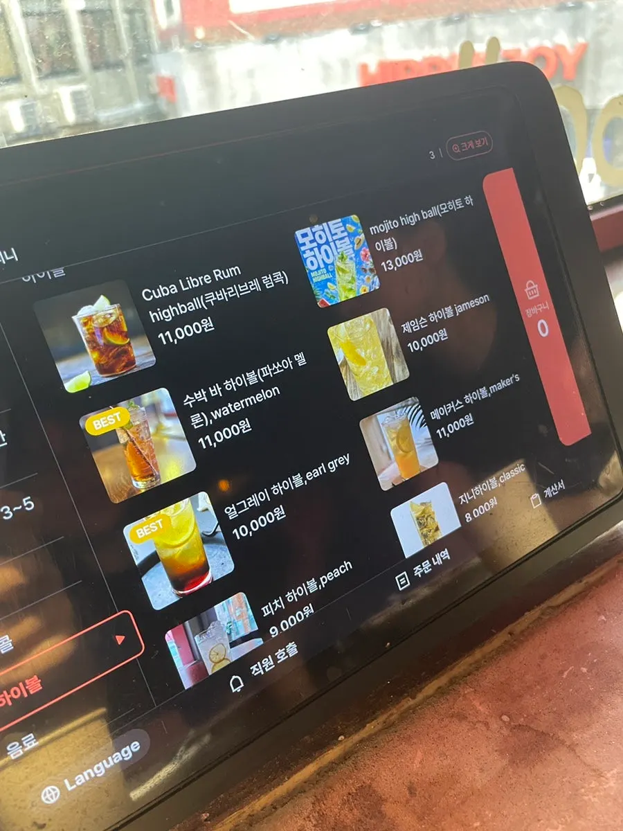 Hey Jinny drinks menu