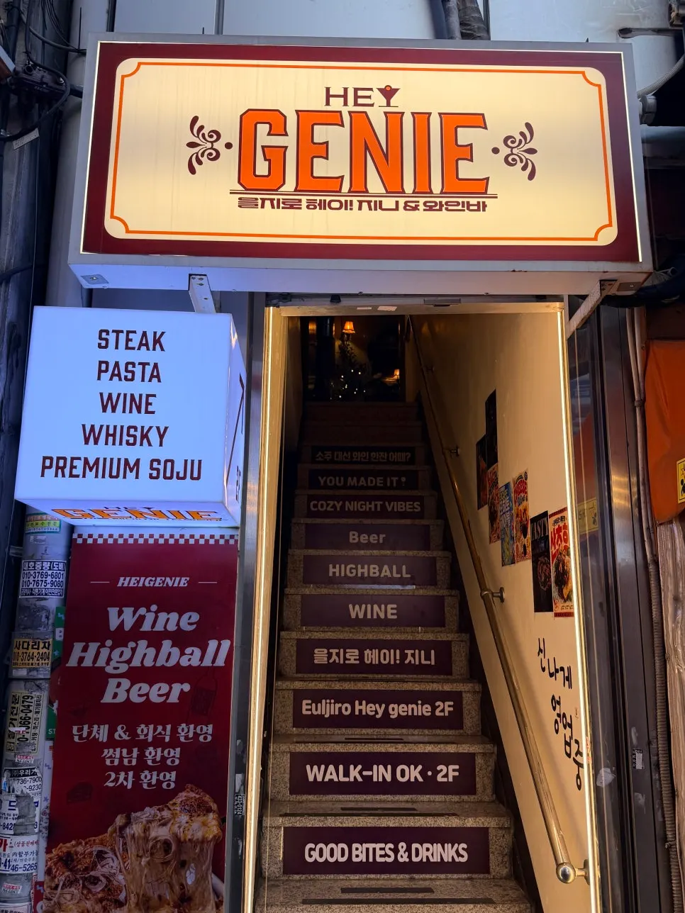 Exterior of Hey Jinny tucked in an Euljiro alley