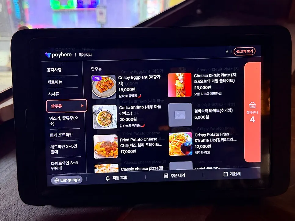 Menu board at Hey Jinny