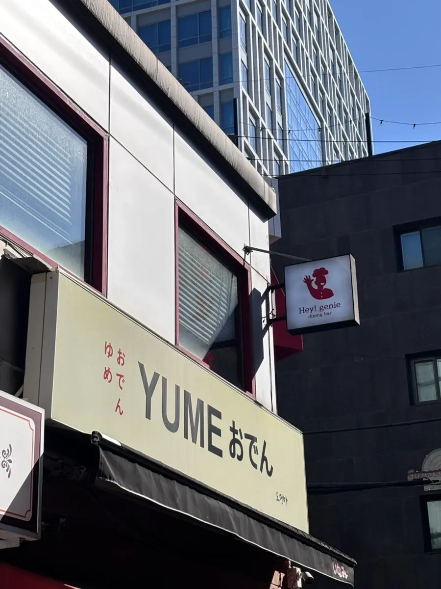 을지로 헤이지니 건물 외부와 2층 간판