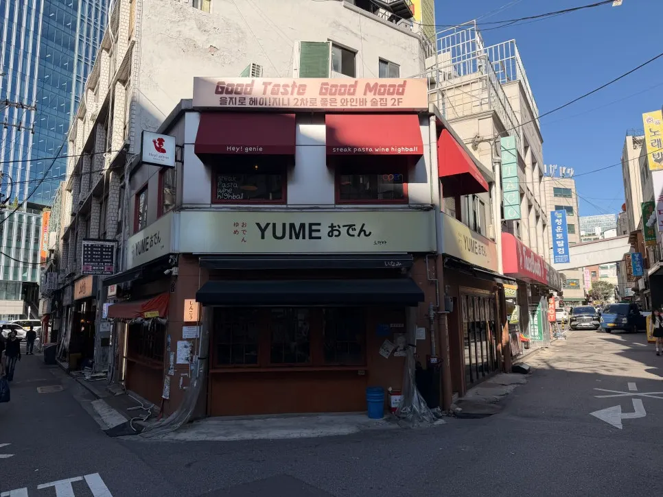 을지로 헤이지니 건물 외관