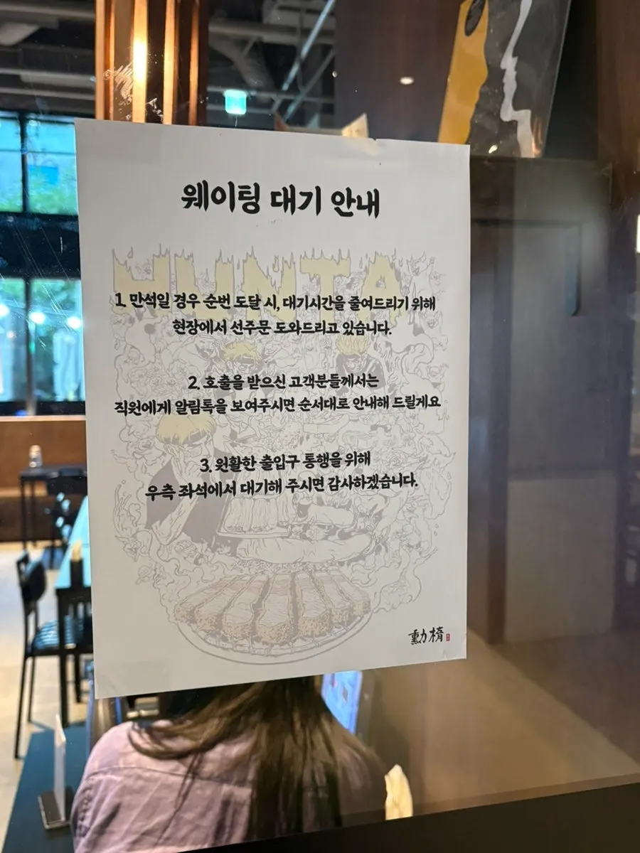 훈타 을지로 매장 주변 안내