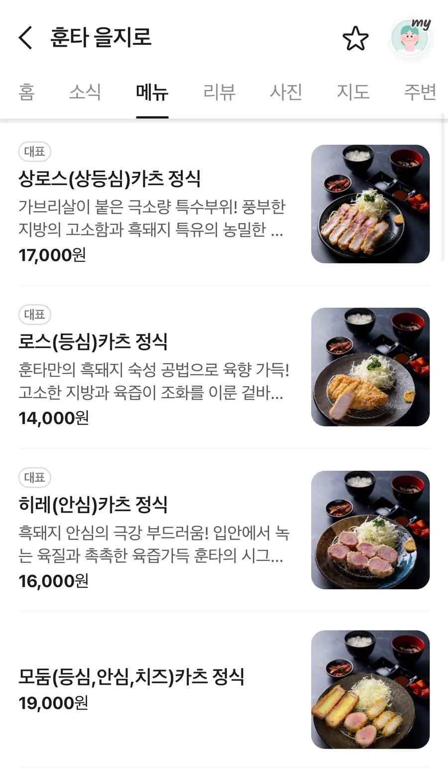 훈타 을지로 테이블 키오스크