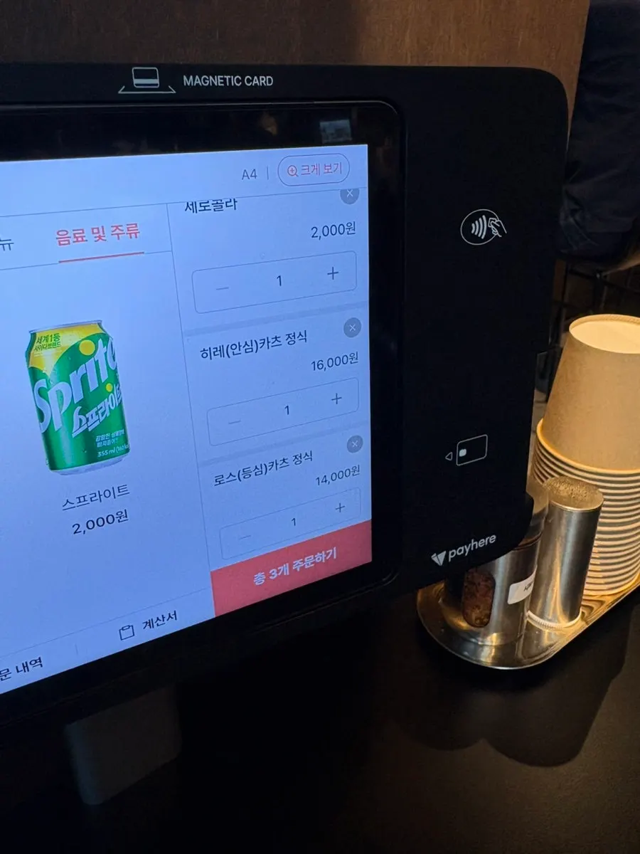 훈타 을지로 카츠 메뉴판