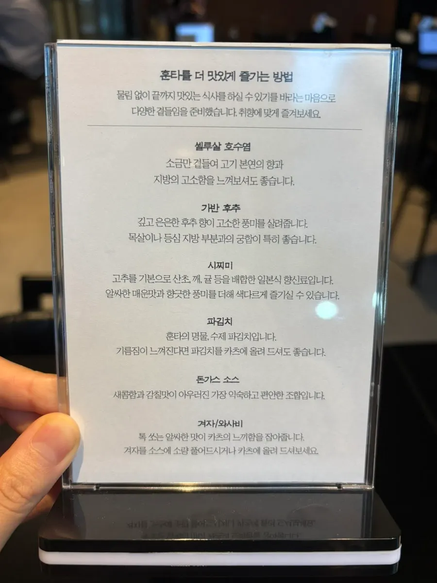 히레카츠와 로스카츠 주문 내역