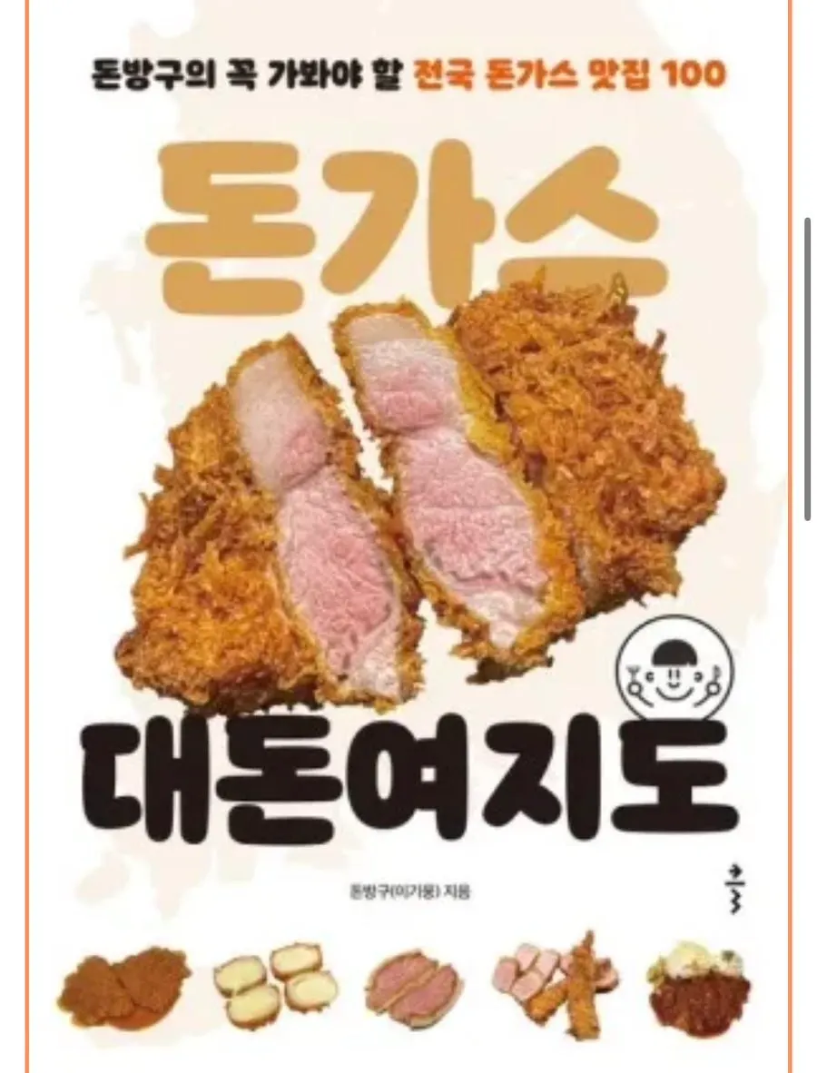 대돈여지도 관련 소개 자료
