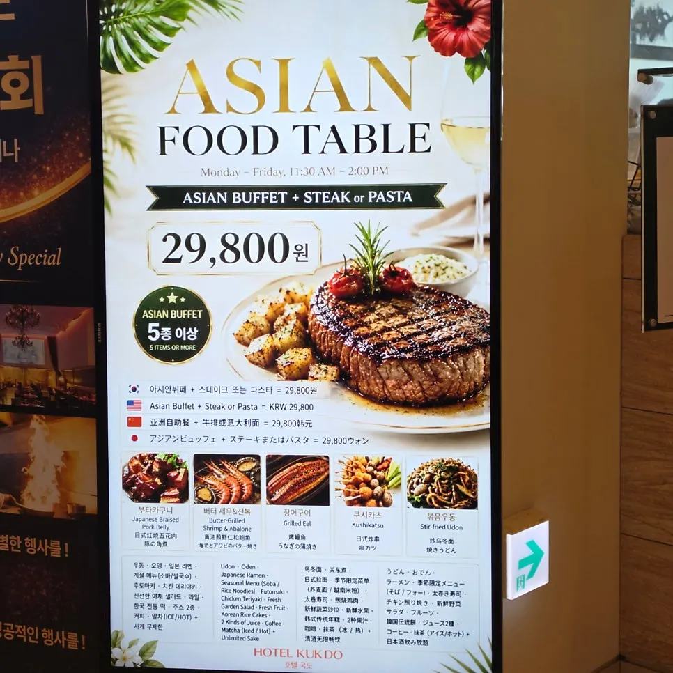 아시안뷔페 가격이 적힌 안내판