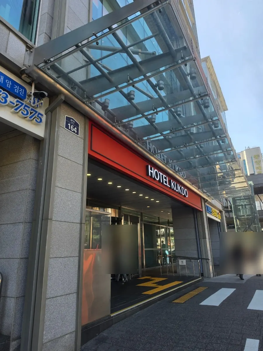 Entrance sign for Hotel Kukdo Patio