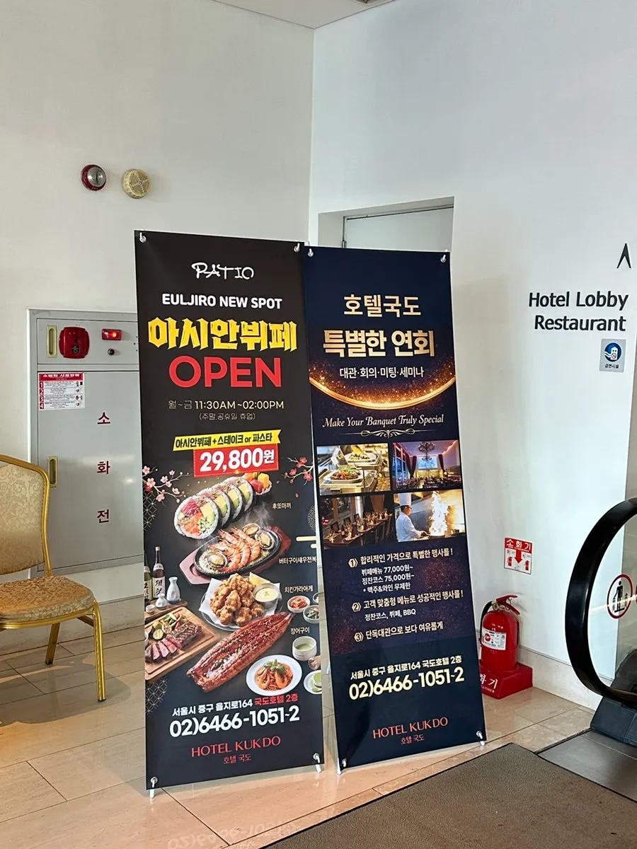Asian buffet banner in front of the Hotel Kukdo main entrance