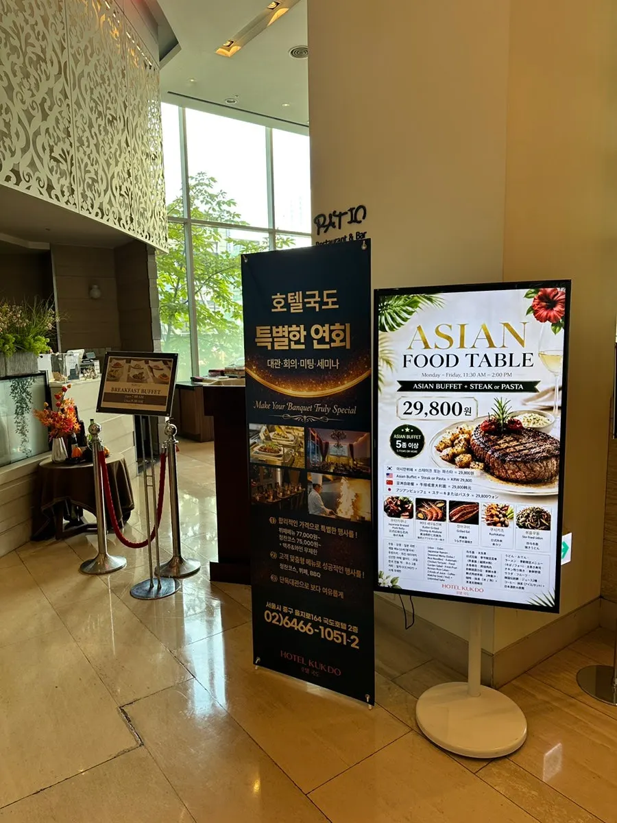 Signage for the Patio restaurant entrance on the 2nd floor