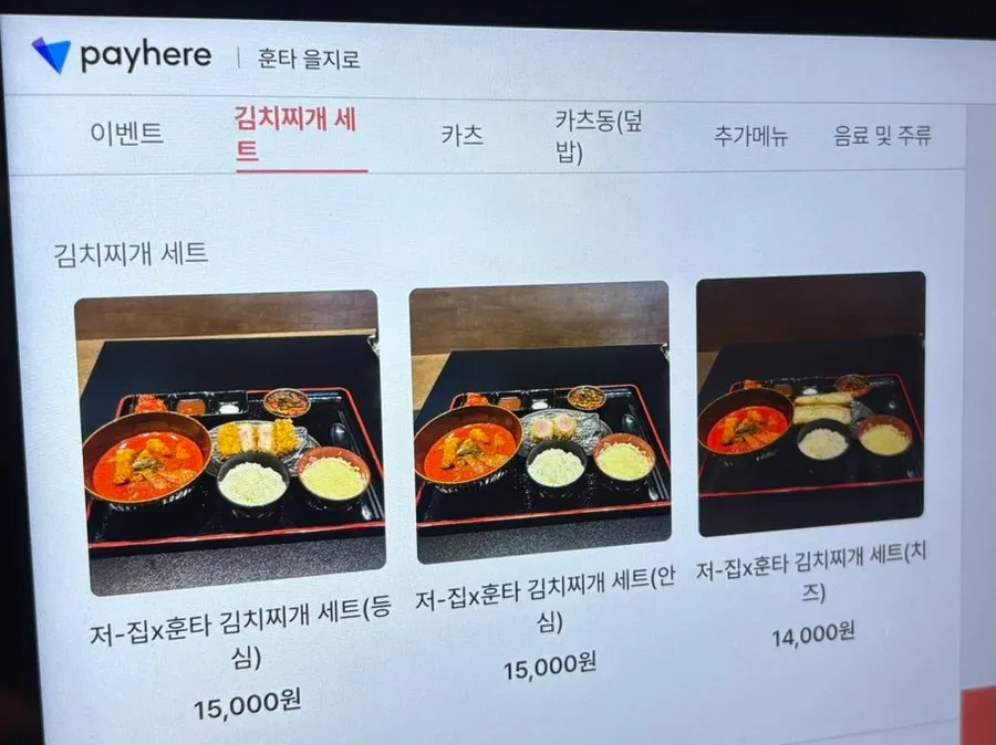 훈타 을지로 돈카츠 메뉴