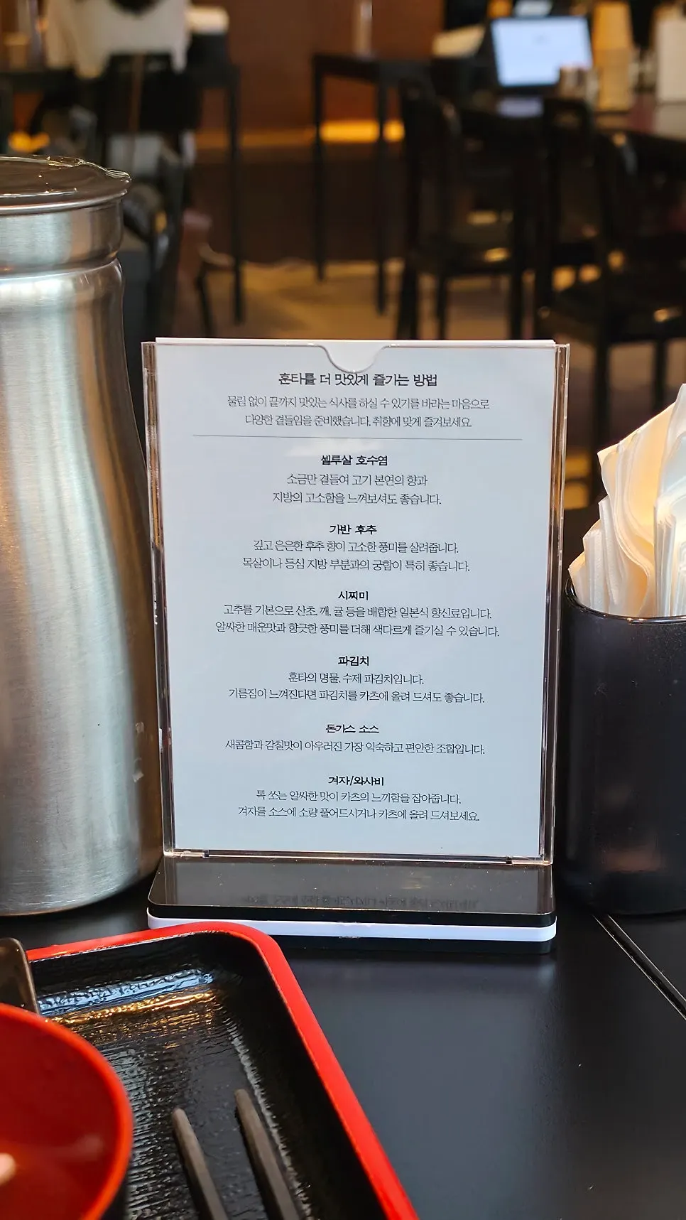 훈타 카츠를 즐기는 방법 안내
