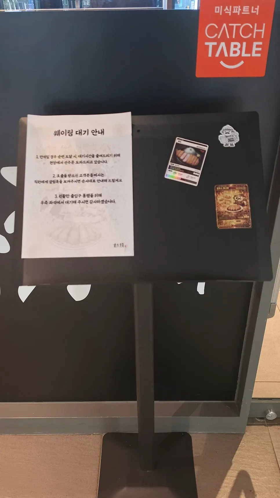 브레이크타임 직후 훈타 매장