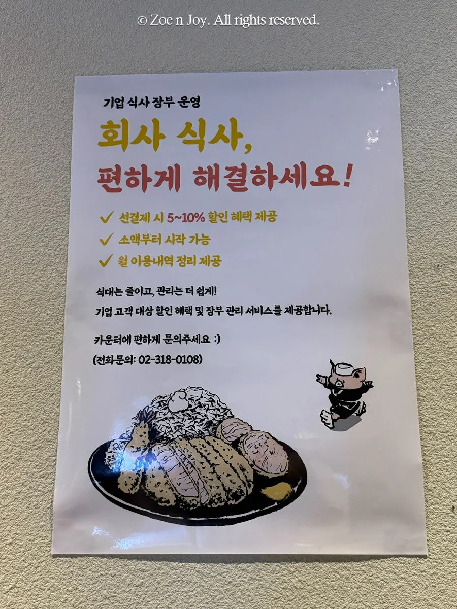 훈타 을지로 직장인 이벤트 관련 사진