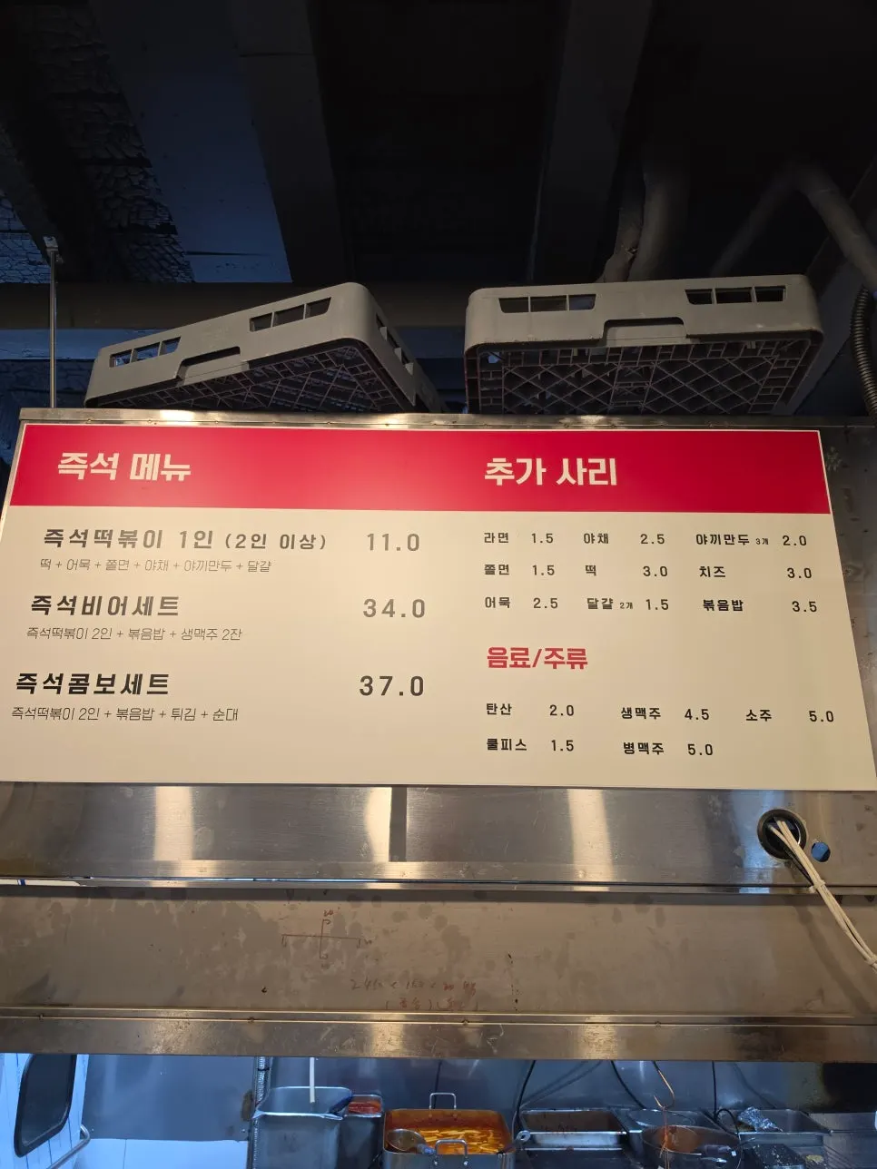Menu board at Hyeonseoni-ne Cheonggye Instant Branch