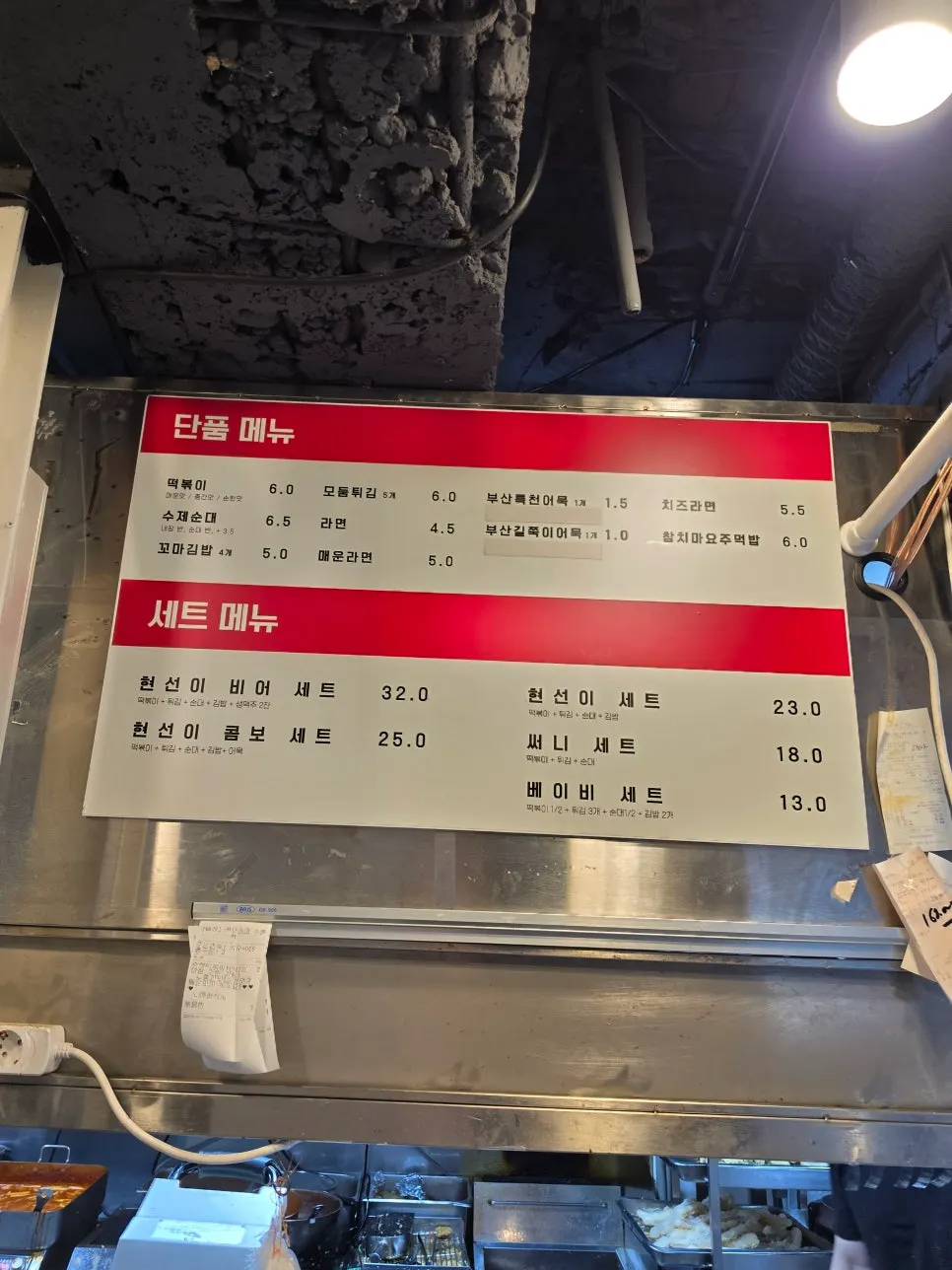 Guide to individual and set Korean snack menus