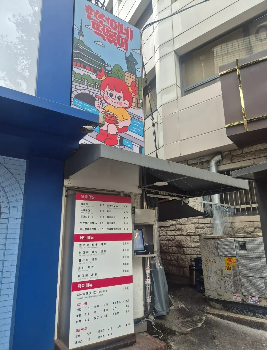 Exterior of Hyeonseoni-ne Cheonggye Instant Branch near Euljiro 1-ga Station Exit 3