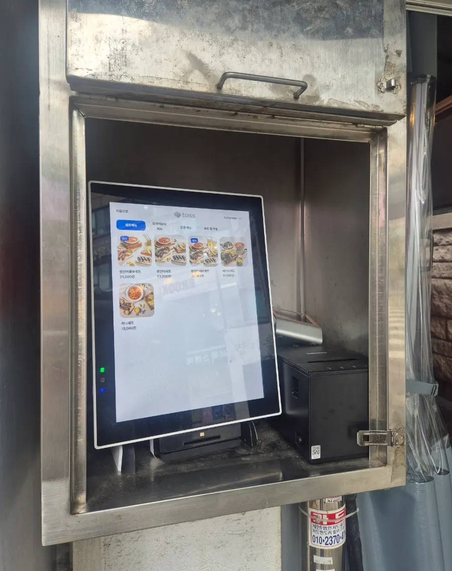 Order kiosk installed in the store