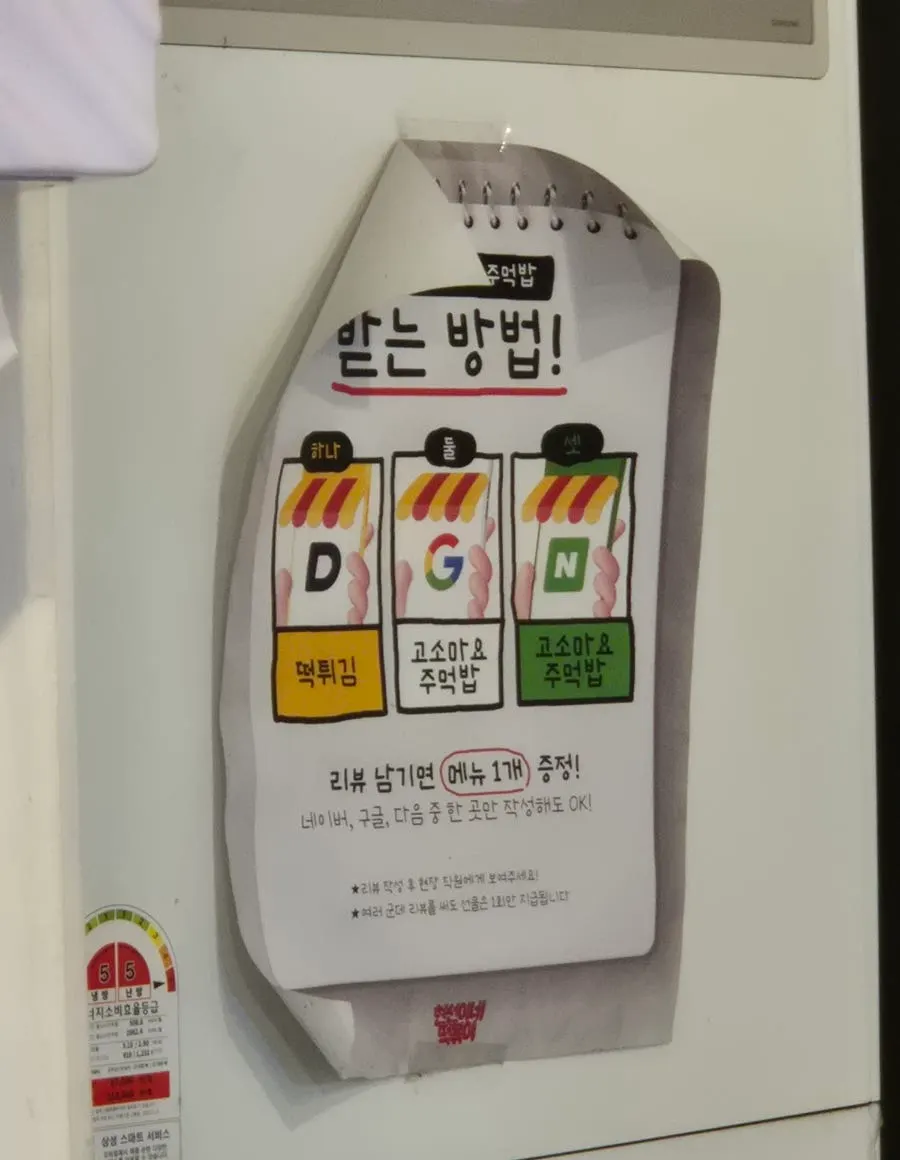 Sign for the free-menu-item review event