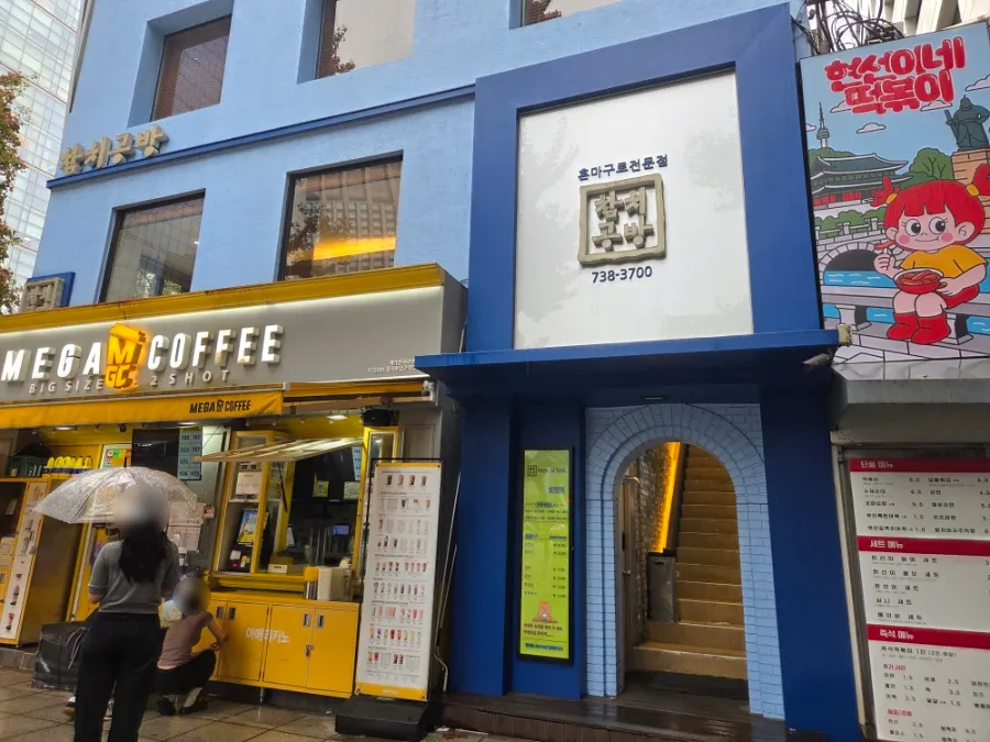 Exterior view of Hyeonseoni-ne Cheonggye Instant Branch near Euljiro 1(il)-ga Station