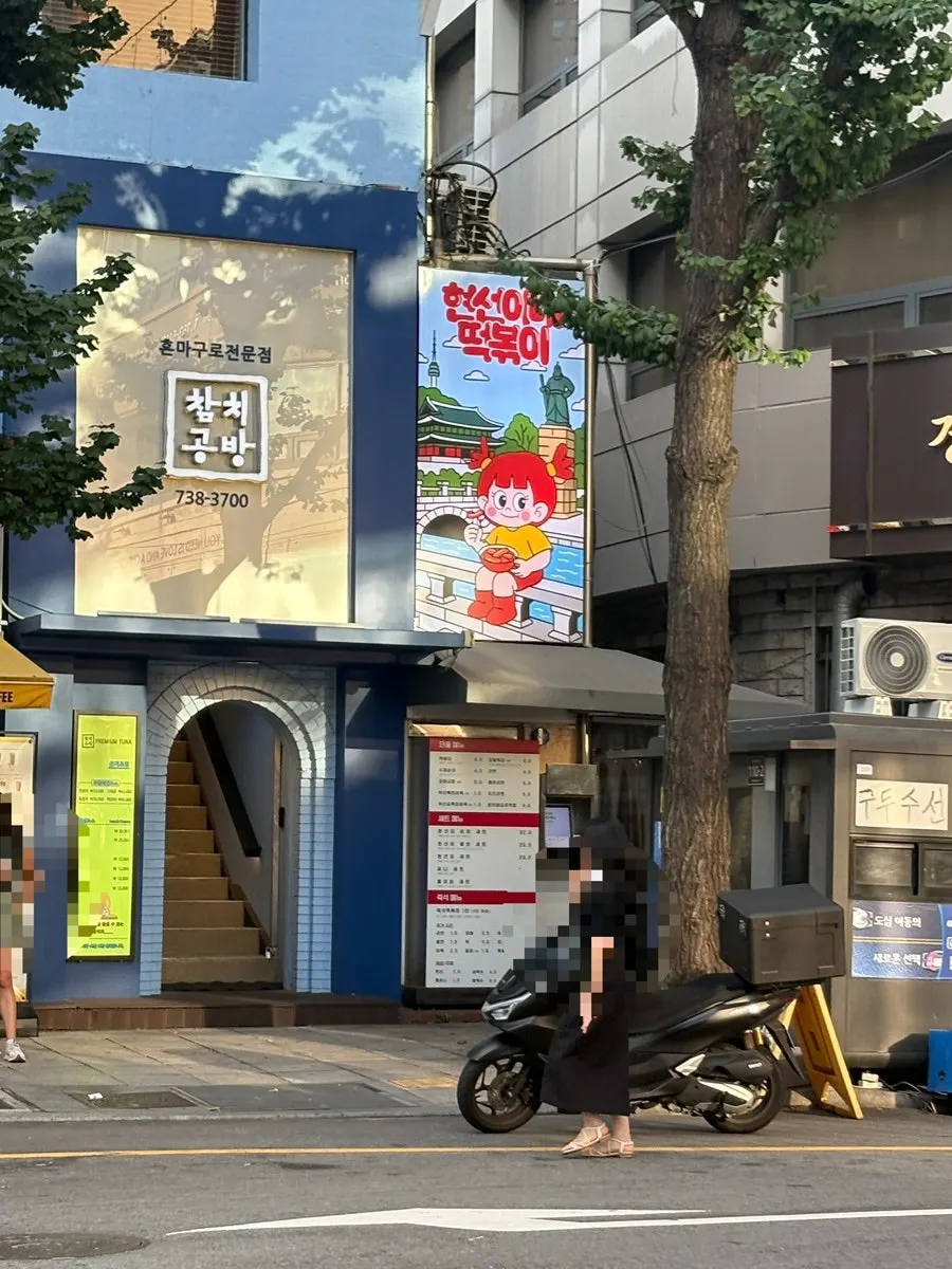 Exterior of Hyeonseoni-ne Cheonggye Instant Branch on Namdaemun-ro