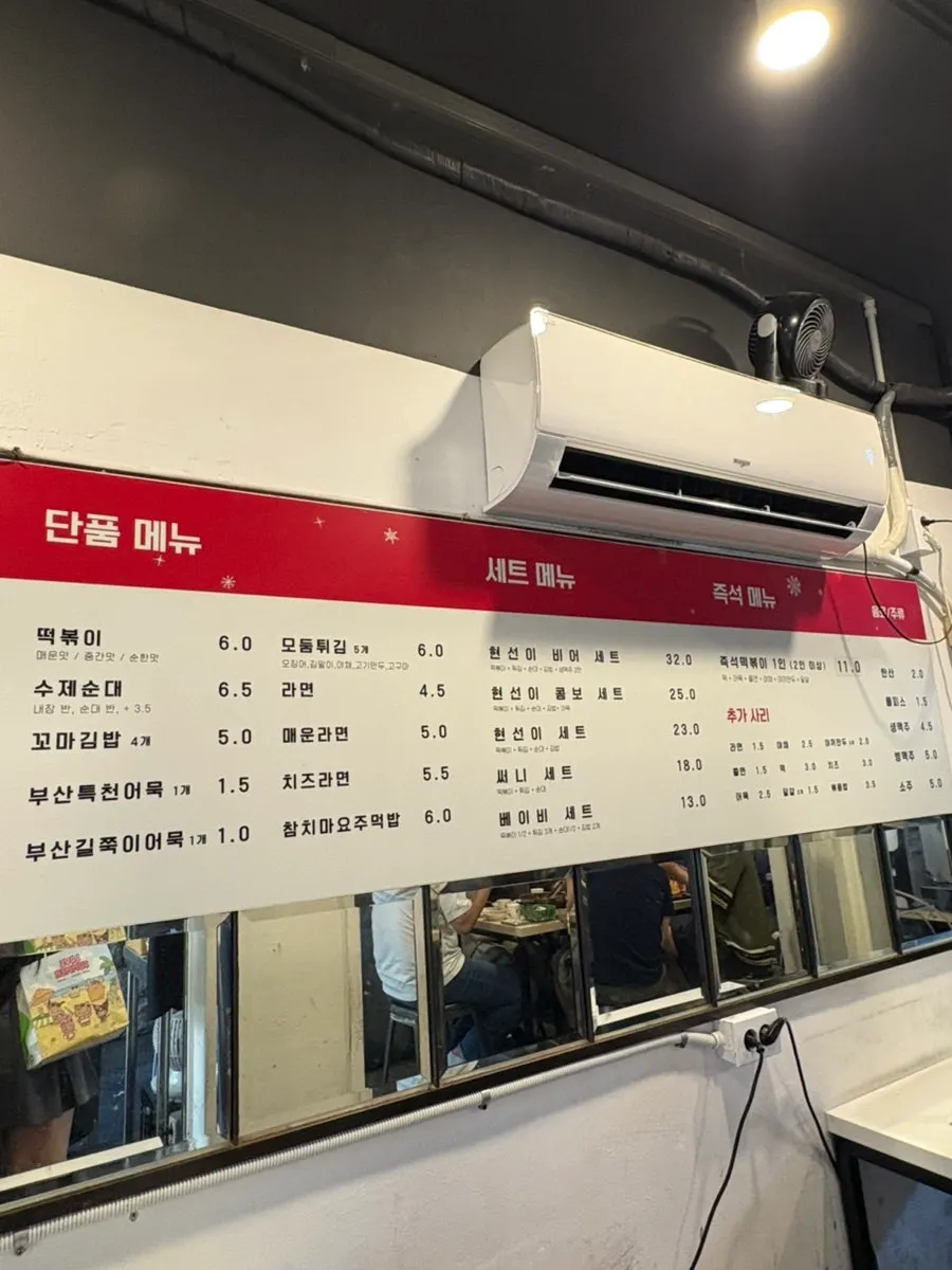 Menu board listing single dishes, sets, and instant menu items