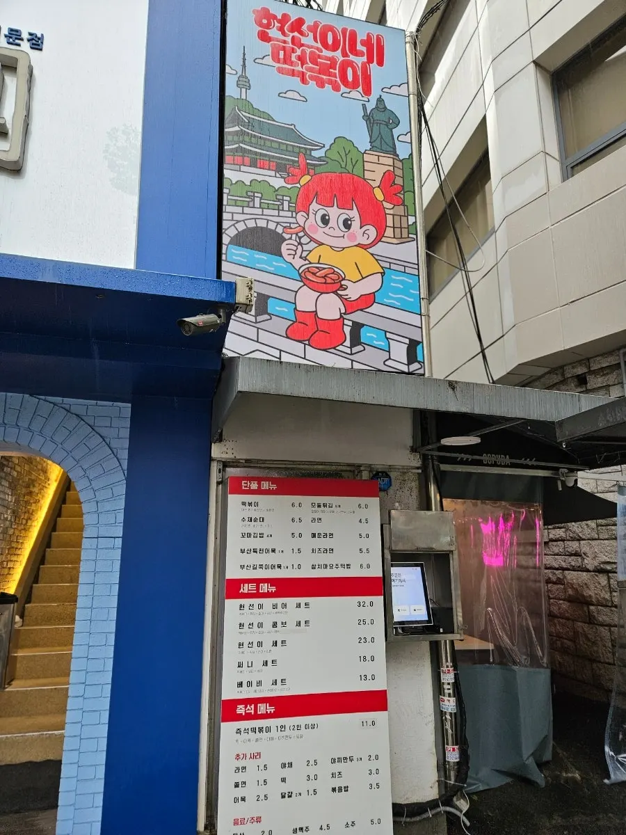 Exterior of Hyeonseoni-ne Cheonggye Instant Branch next to Mega Coffee near Euljiro 1-ga Station