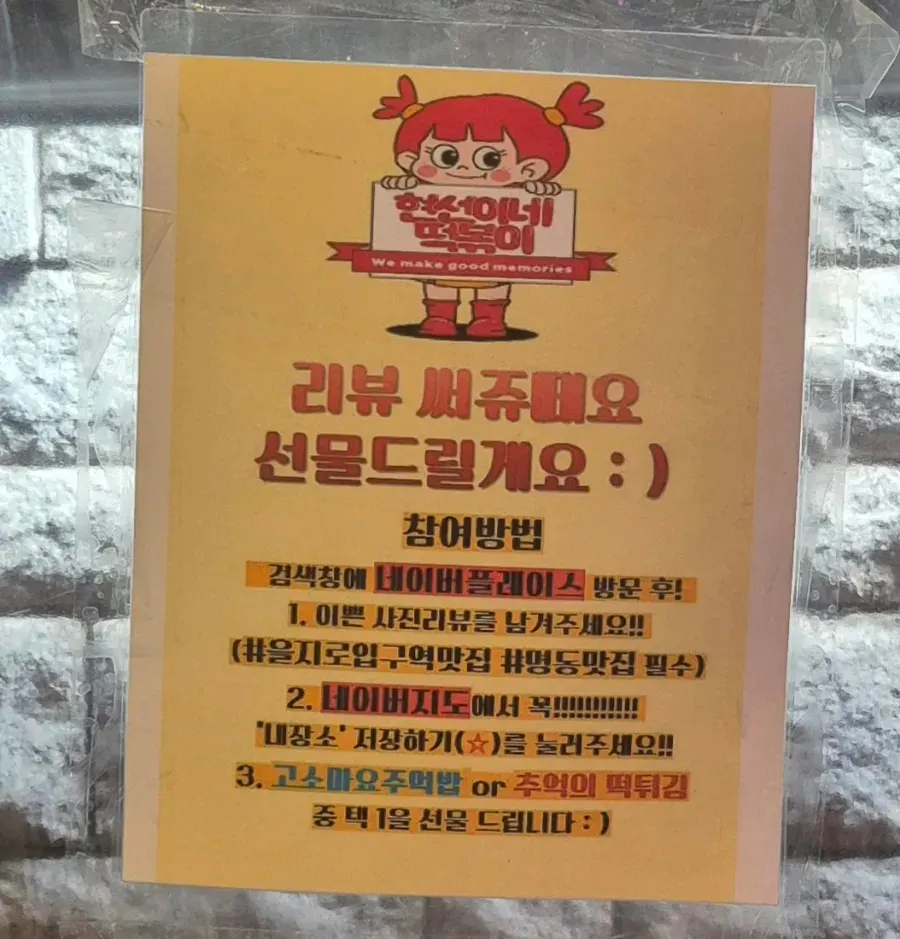 네이버 플레이스 리뷰 이벤트 참여 방법 안내