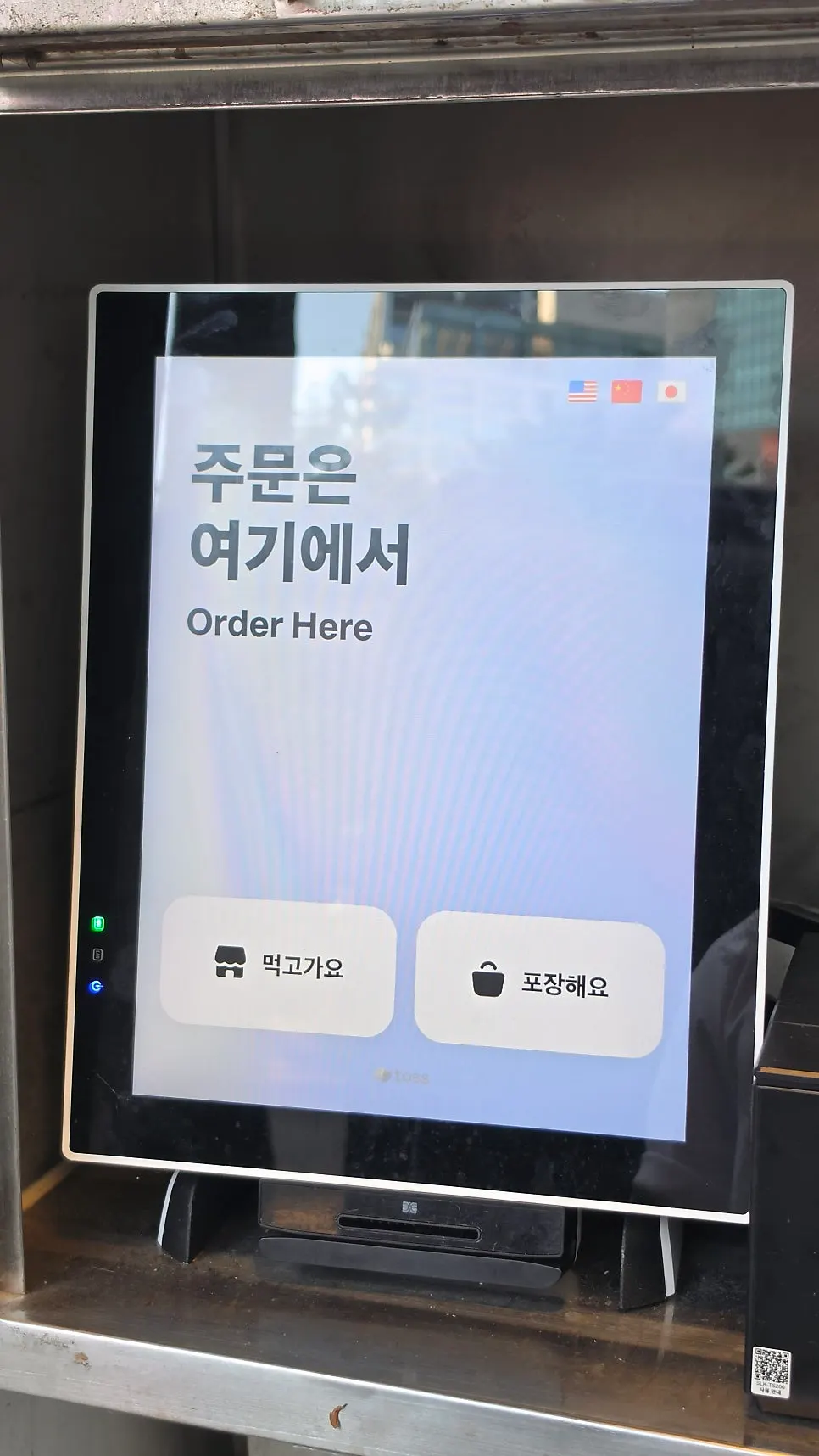 Snack menu shown on the kiosk
