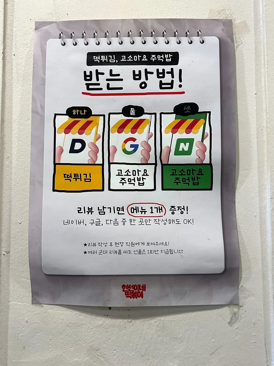영수증 리뷰 서비스 안내