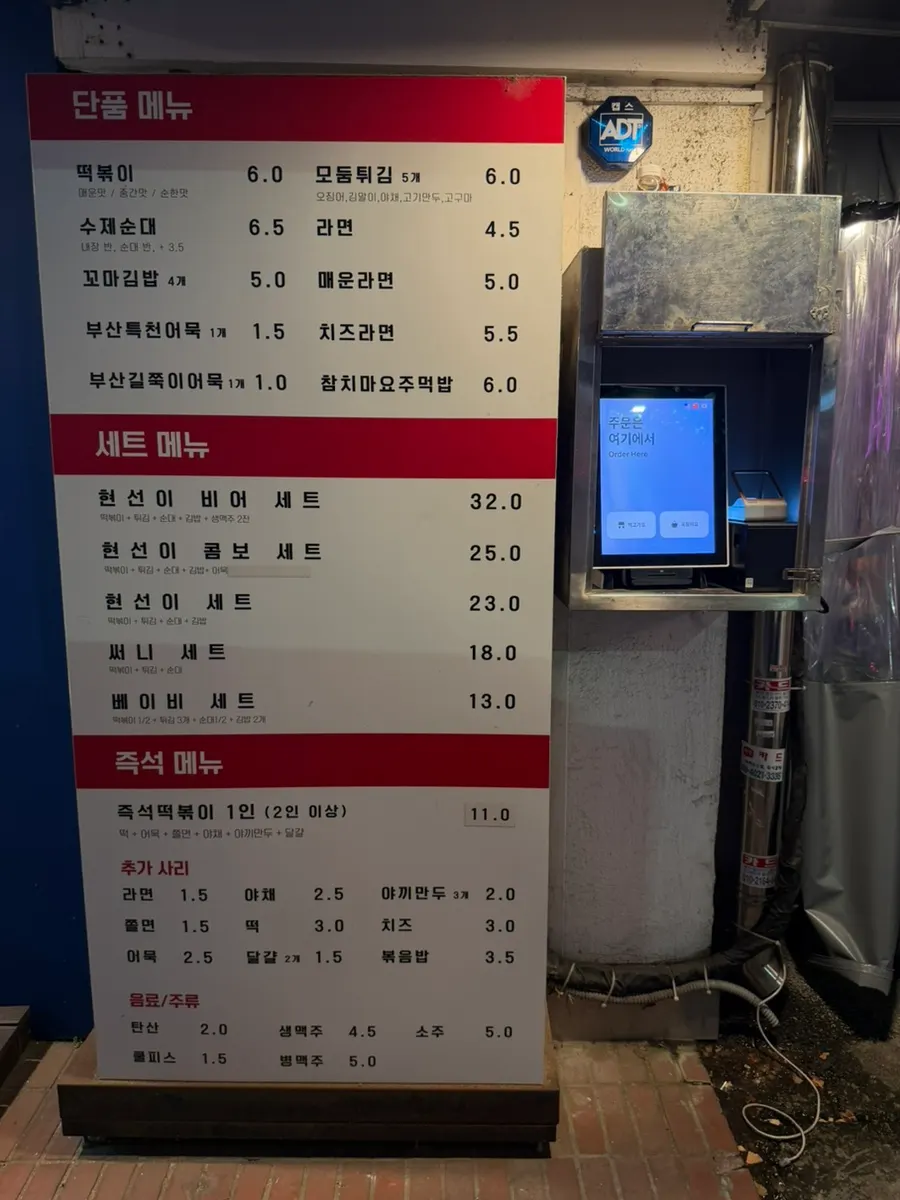 골목에 숨어 있는 현선이네 청계즉석점 입구