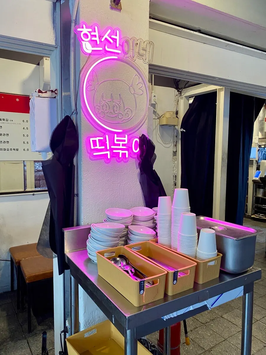 Old-school interior of Hyeonseoni-ne Cheonggye Instant Branch