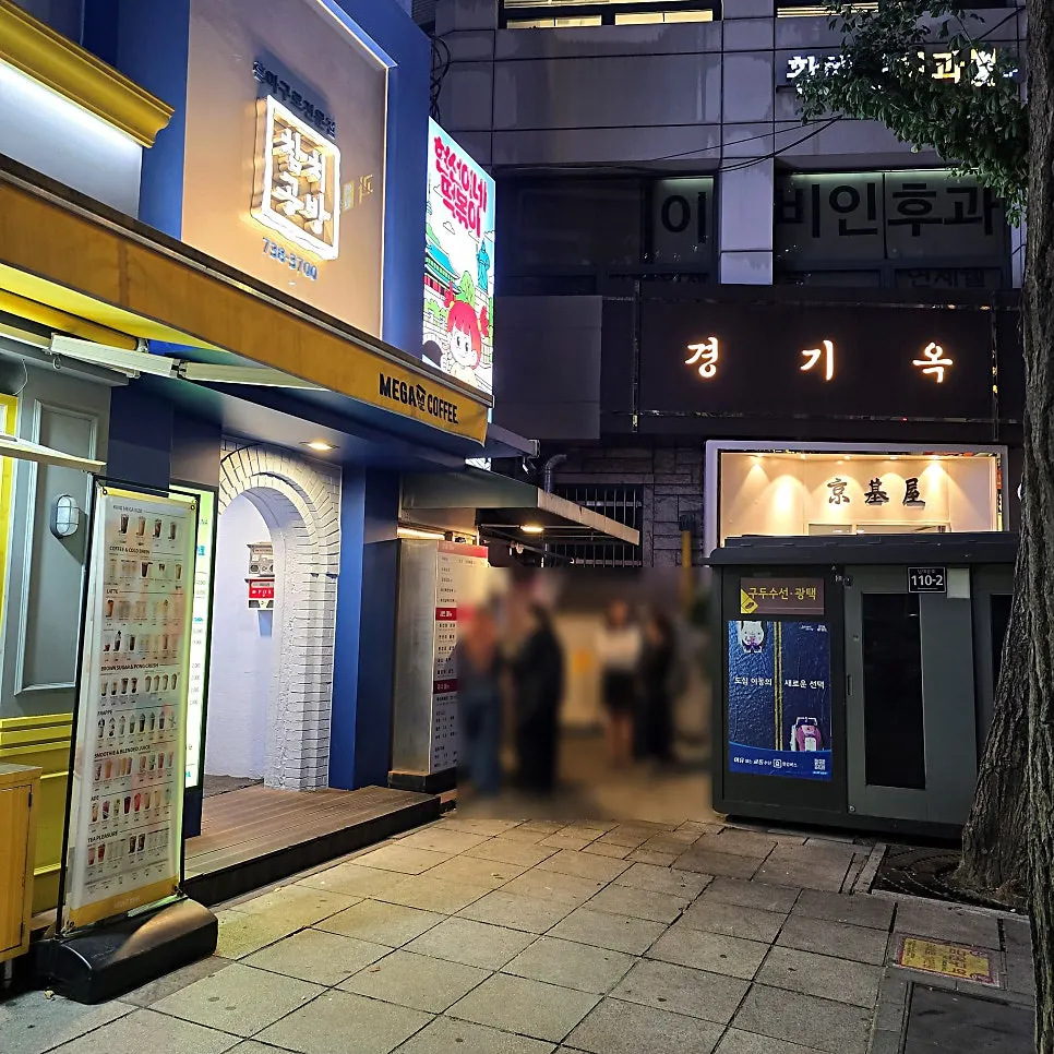 을지로입구역 3번 출구 인근 거리 모습