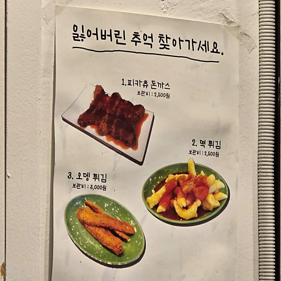 현선이네 청계즉석점 테이블 좌석