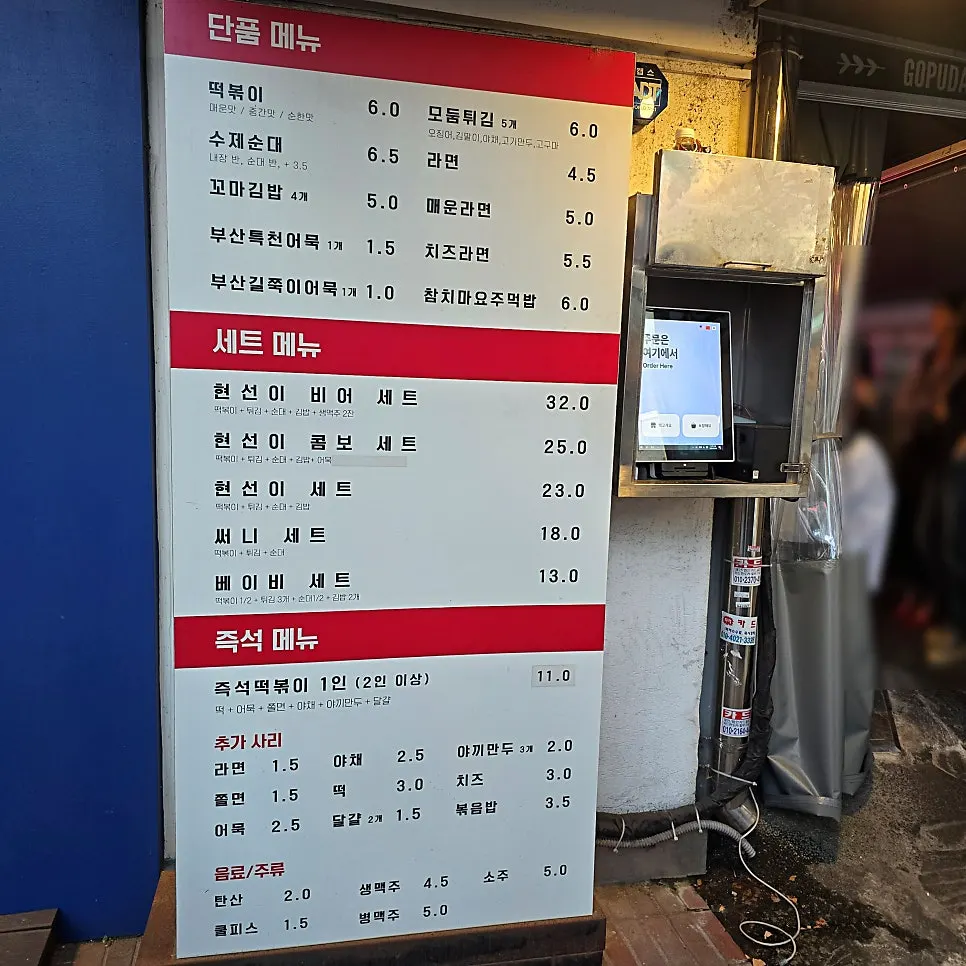 현선이네 청계즉석점 매장 내부 분위기