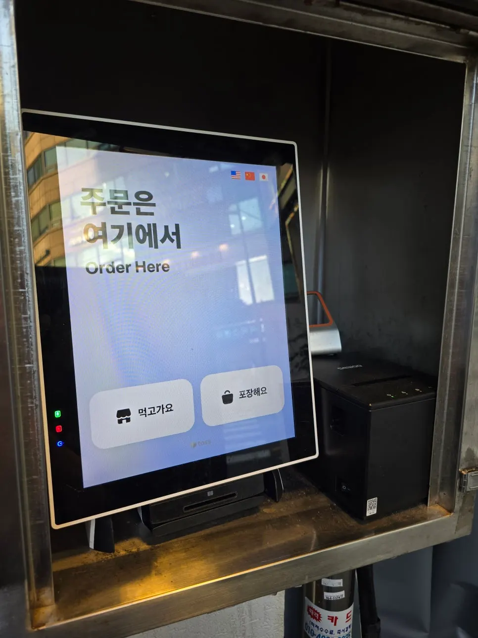 Hyeonseoni-ne Tteokbokki sign on the blue building