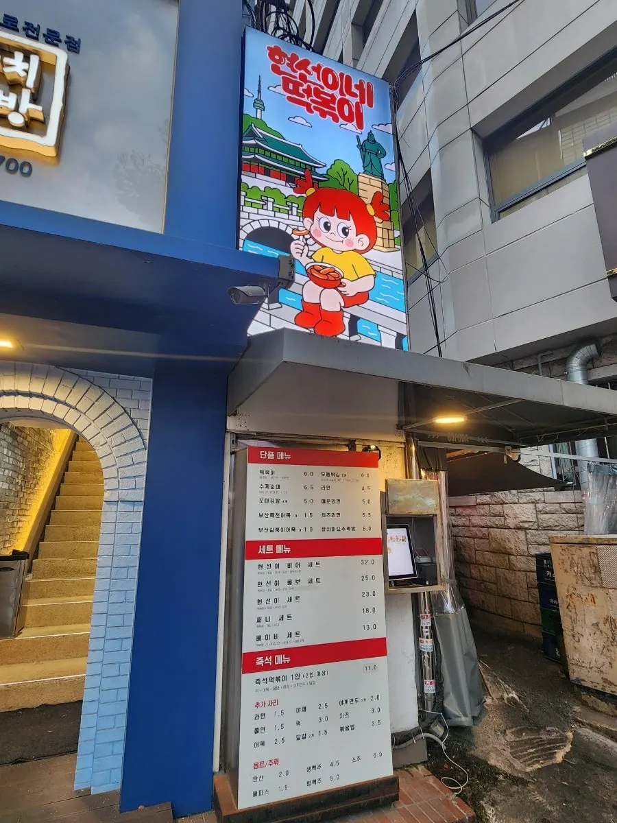 Route to Hyeonseoni-ne Cheonggye Instant Branch near Euljiro 1-ga Station Exit 3