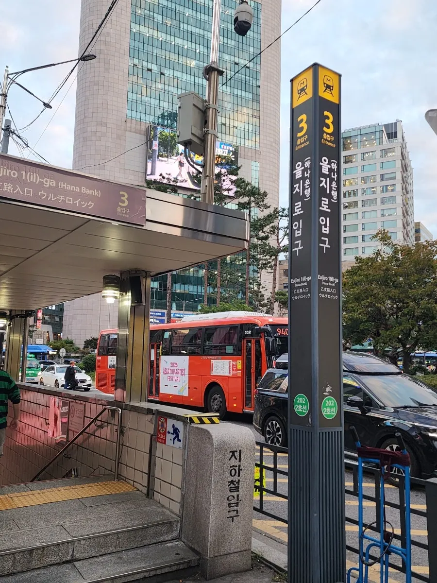 View of Hyeonseoni-ne Cheonggye Instant Branch from Namdaemun-ro street