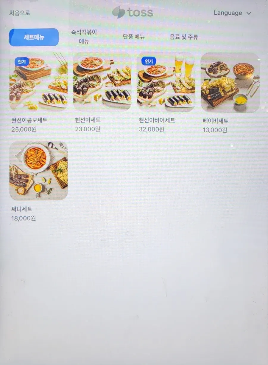 Set menu price board at Hyeonseoni-ne Cheonggye Instant Branch