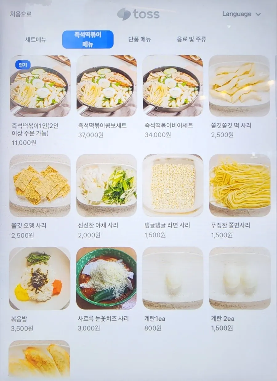 Price board for instant tteokbokki and toppings