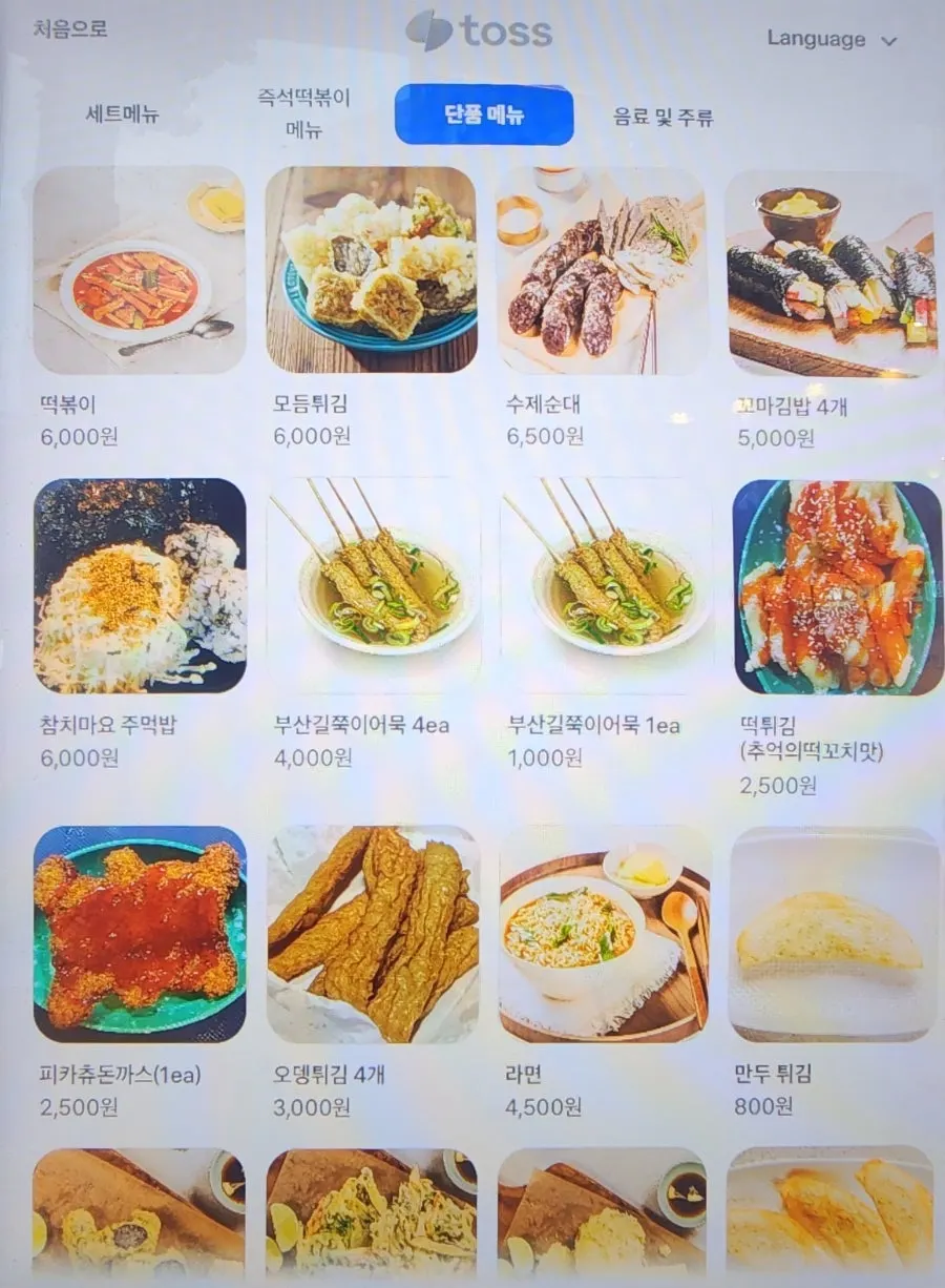 Price board for handmade sundae, fried snacks and other à la carte items