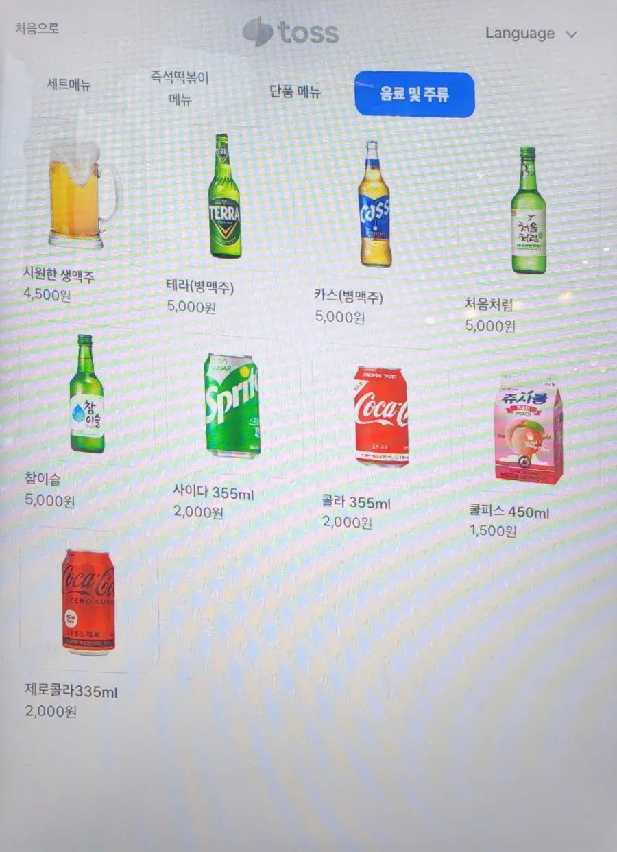 Price board for drinks and alcohol