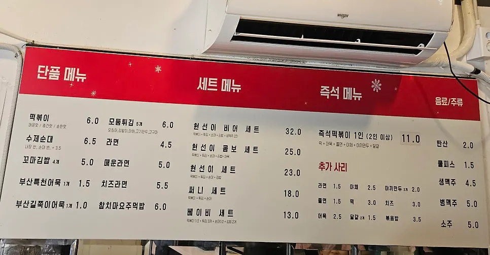 세트메뉴와 단품이 표시된 키오스크 화면