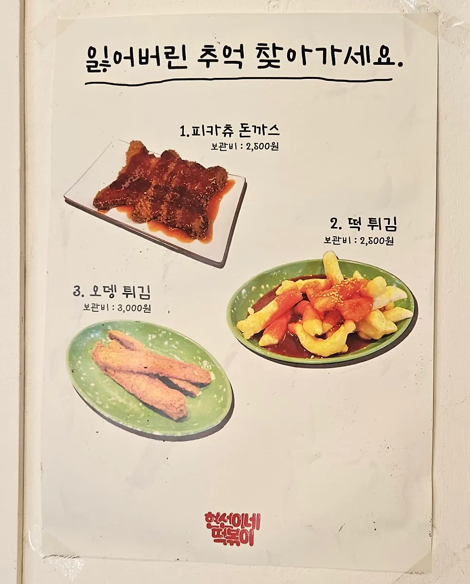 매장 안쪽 벽에 걸린 대형 메뉴판