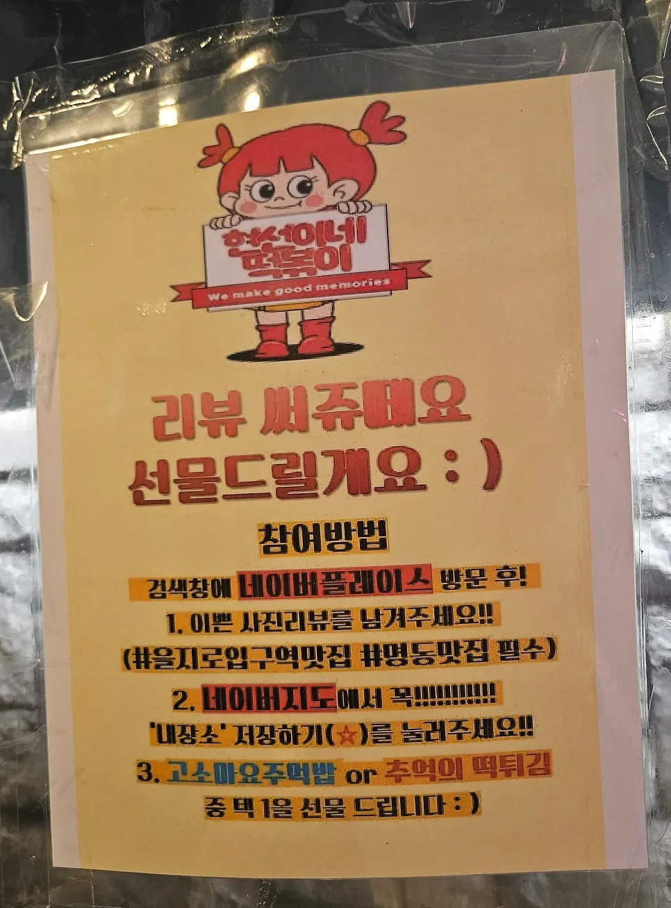 평일 낮 손님이 앉아 있는 매장 좌석