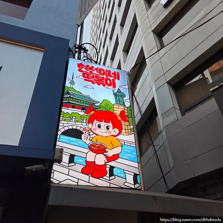 Alley entrance to Hyeonseoni-ne Cheonggye Instant Branch next to Mega Coffee near Euljiro-ipgu Station