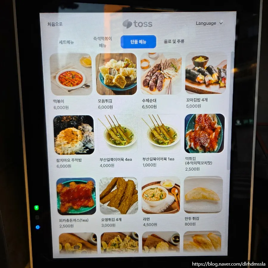 Menu board listing snack items and set combos