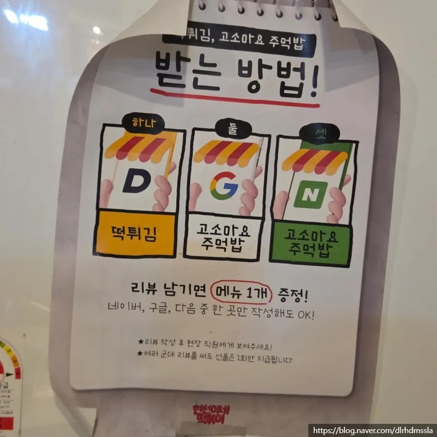 Self-serve corner with cutlery and pickled radish