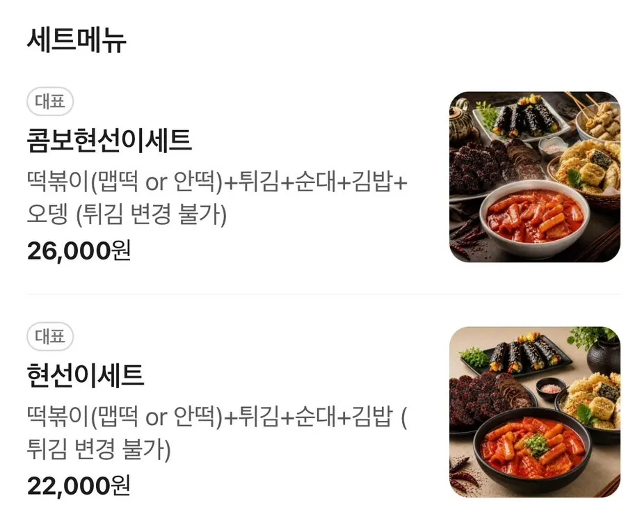 Menu board image at Hyeonseoni-ne Cheonggye Instant Branch